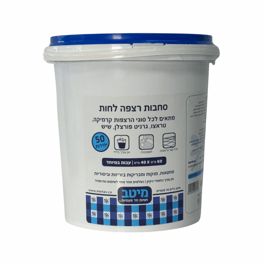 דלי מגבונים לריצפה