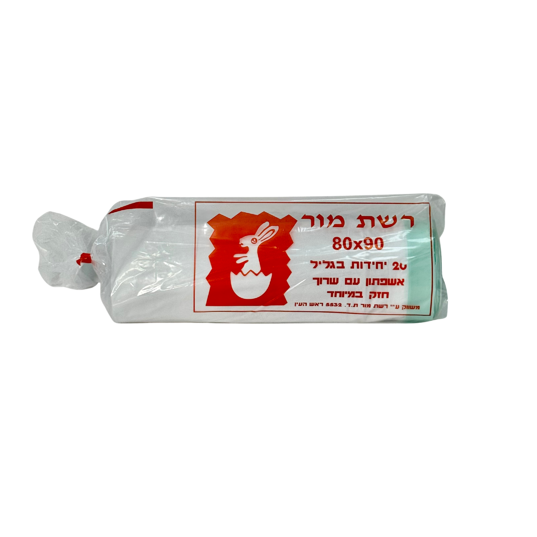 שקיות אשפה רשת מור חזקות