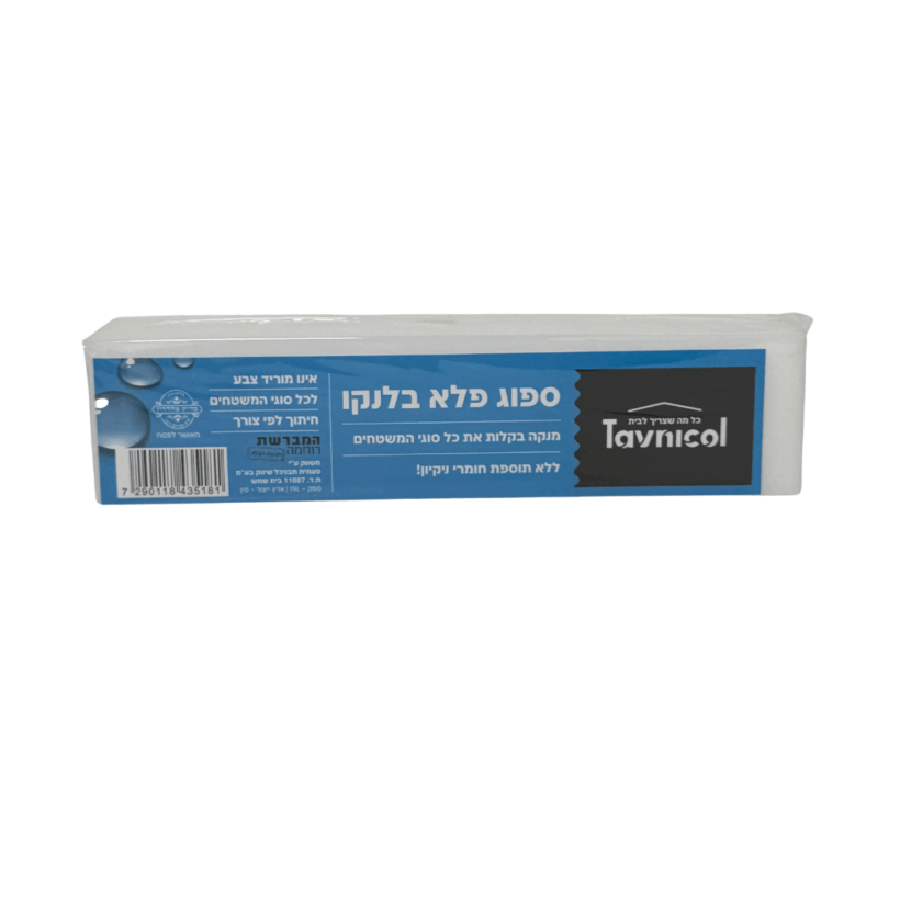 ספוג פלא