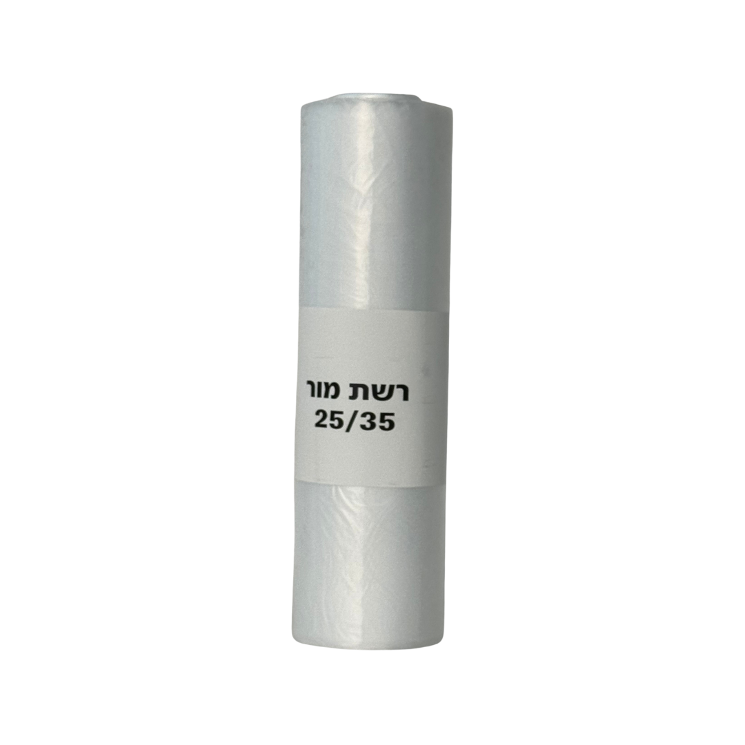 שקיות הקפאה