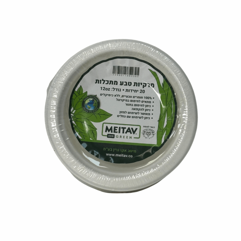 מרקיות מתכלה 12