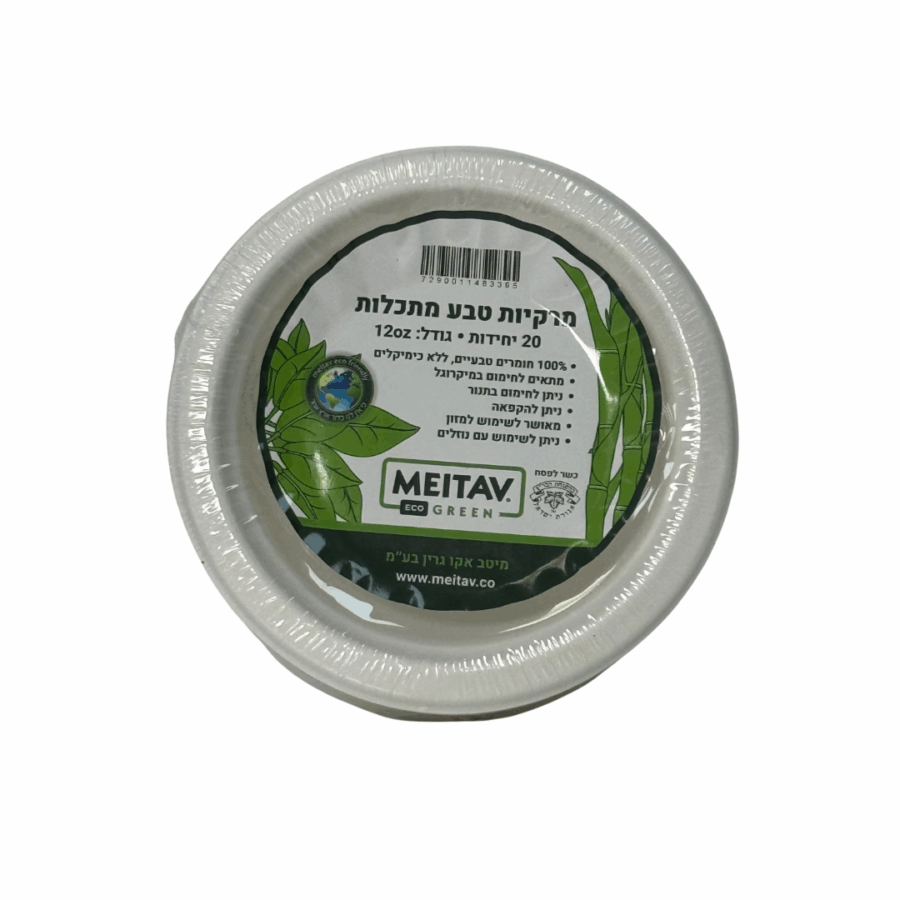 מרקיות מתכלה 12