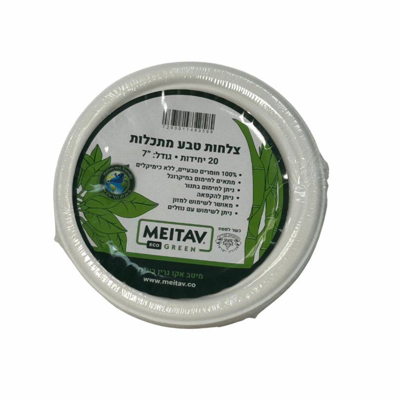 צלחות 7