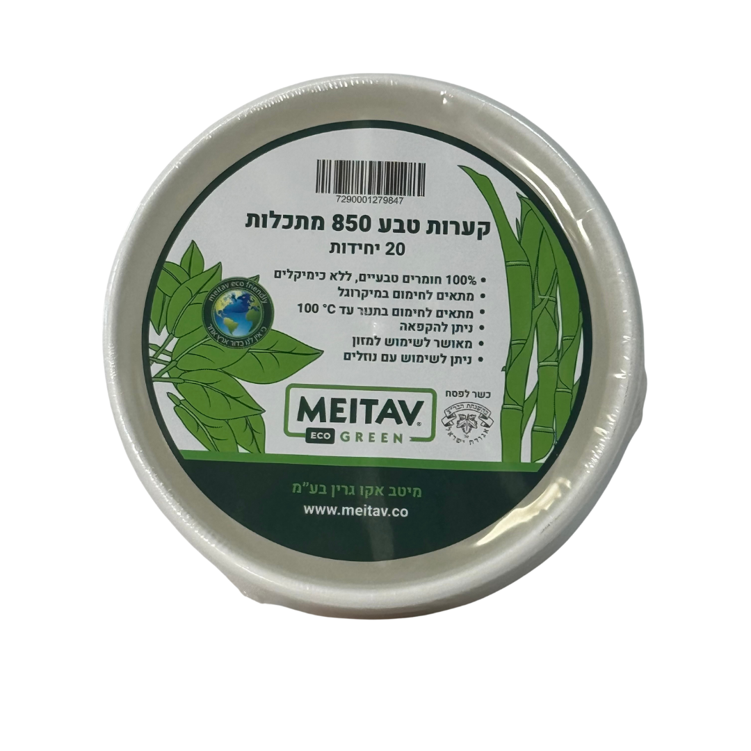 קערות 850 מתכלה